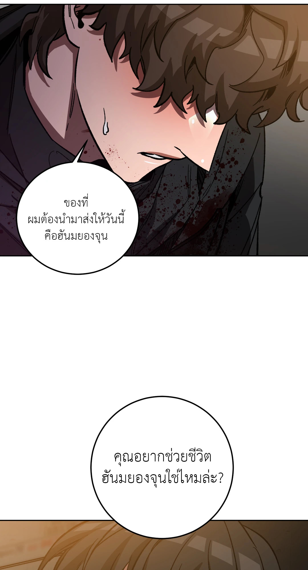 หน้า 71