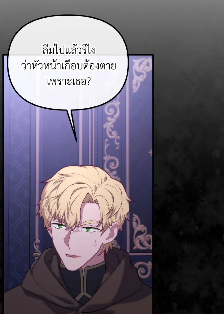 ห้วงราตรีของอเดอลีน | Adeline's Deep Night  ตอนที่ 11 - รูปที่ 2