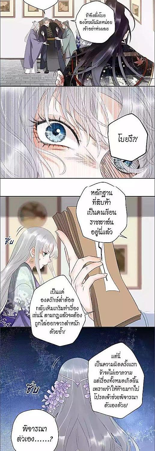 ตราบสิ้นชีวาวาย | The Heart Will Break, but Broken Live on ตอนที่ 12 - รูปที่ 2