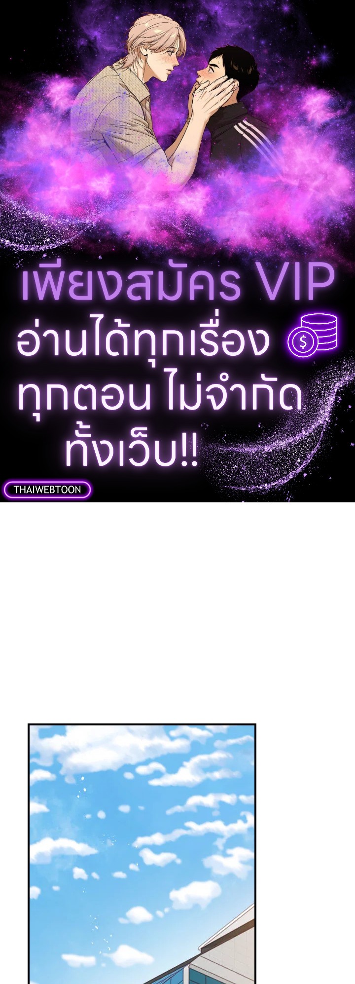 1/24 สลับร่างรัก | An Hour of Romance ตอนที่ 50 - รูปที่ 1