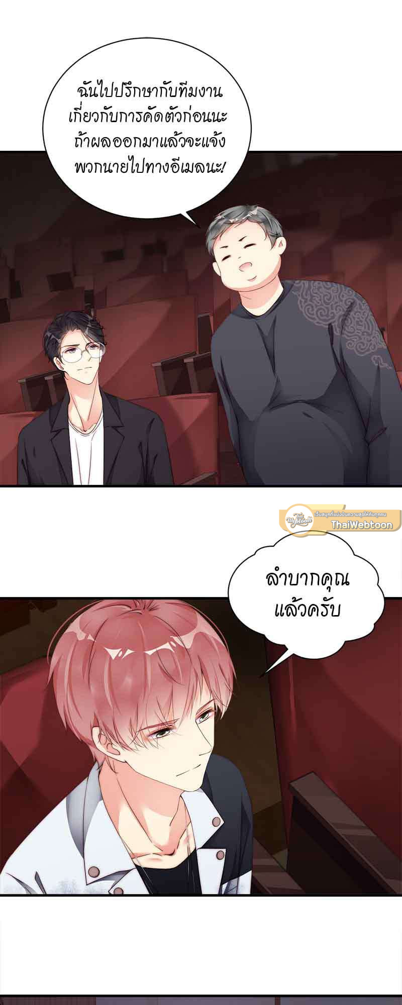 หน้า 8