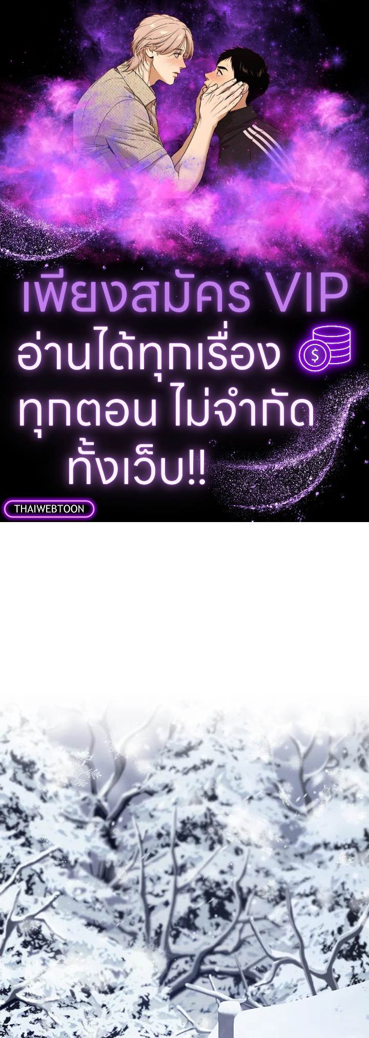 ปราสาทอสูรสวาท ตอนที่ 61 - รูปที่ 1