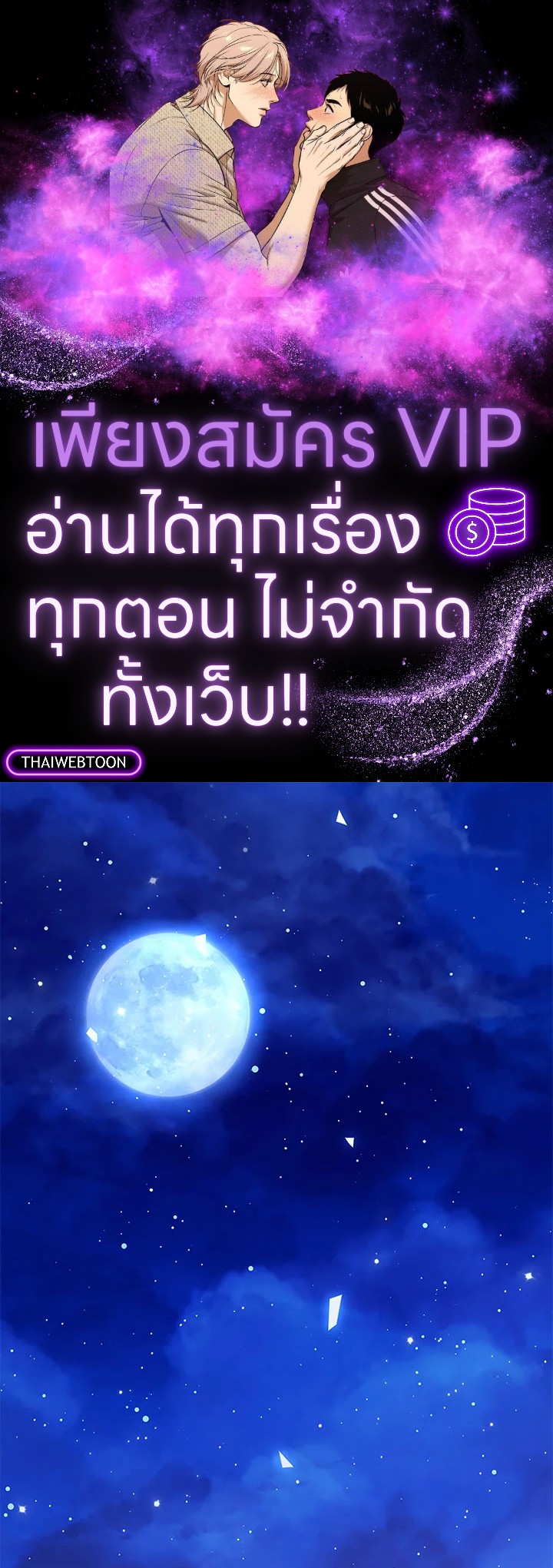 เมื่อพี่สาวต้องเลี้ยงน้องสาวให้เป็นเด็กดี ตอนที่ 44 - รูปที่ 1