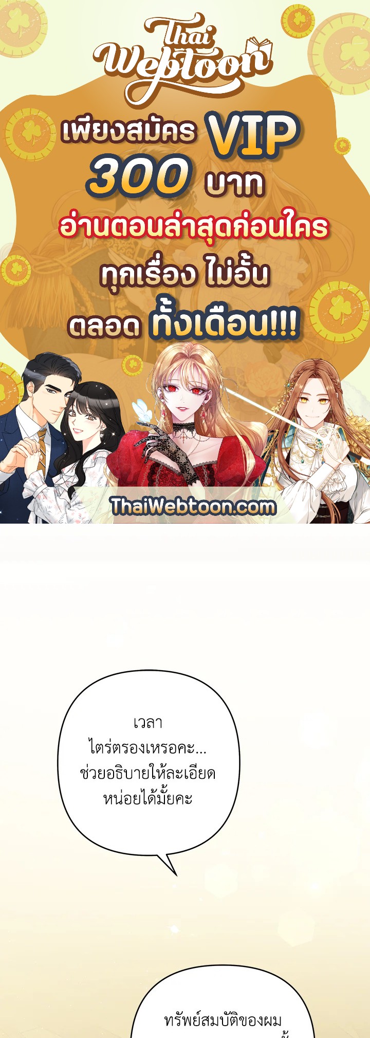 เพราะอยากให้คุณเข้าใจ | What It Means to be You ตอนที่ 51 - รูปที่ 1