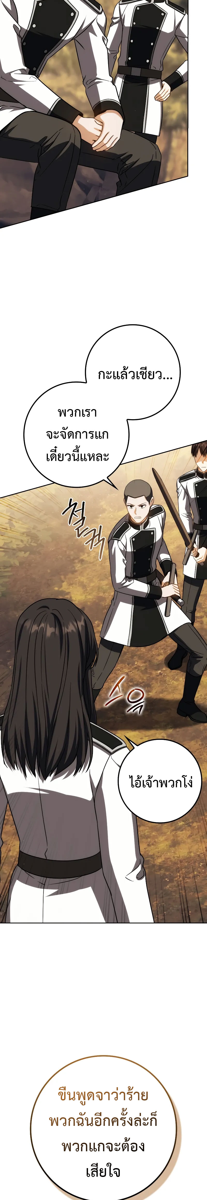 The Reincarnated Assassin Is a Genius Swordsman ชีวิตใหม่ของนักฆ่าคือจอมดาบอัจฉริยะ ตอนที่ 39 - รูปที่ 2