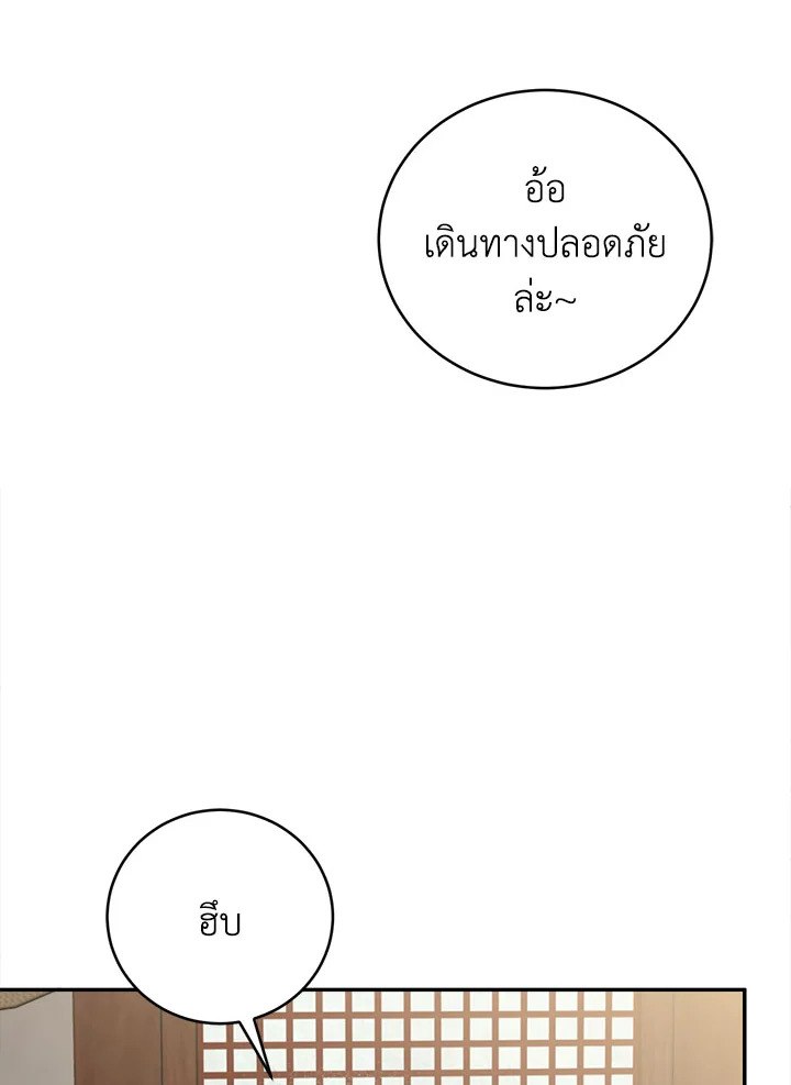 ถ้ำเสือ | Tiger's Den ตอนที่ 39 - รูปที่ 2