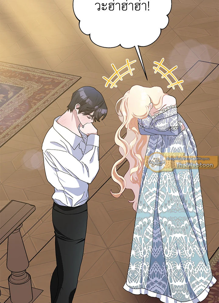 แต่งงานกับฉันอีกครั้งนะคะ คุณสามี | Please Marry Me Again! ตอนที่ 49 - รูปที่ 2