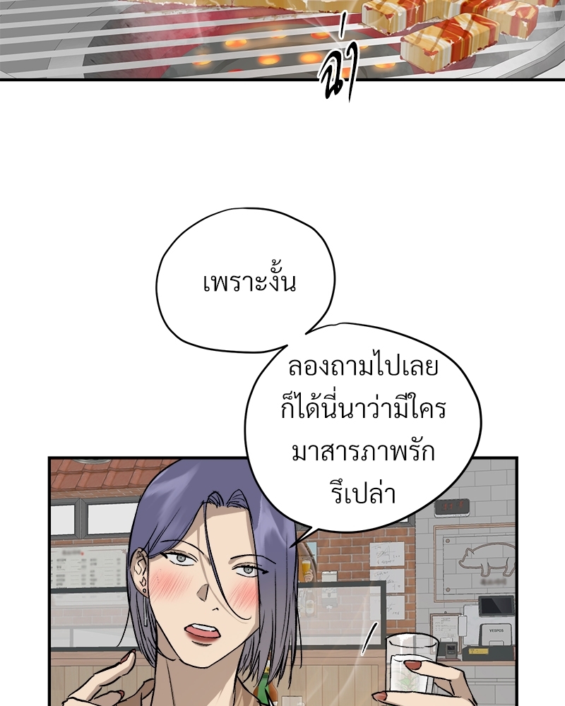 แพ้รักพนักงานใหม่ | Inappropriate New Employee ตอนที่ 41.4 - รูปที่ 2