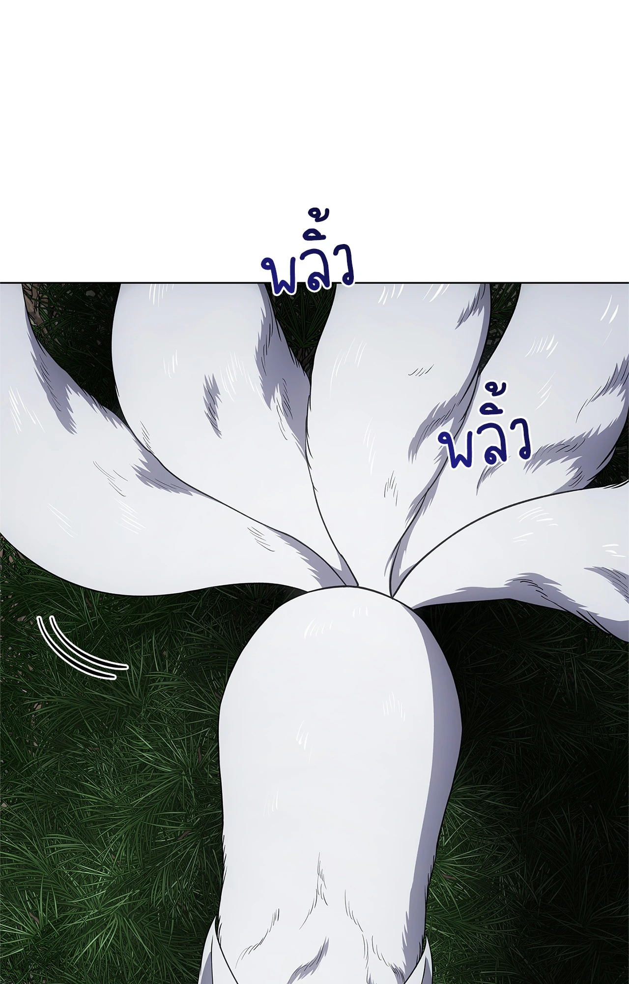 หน้า 81