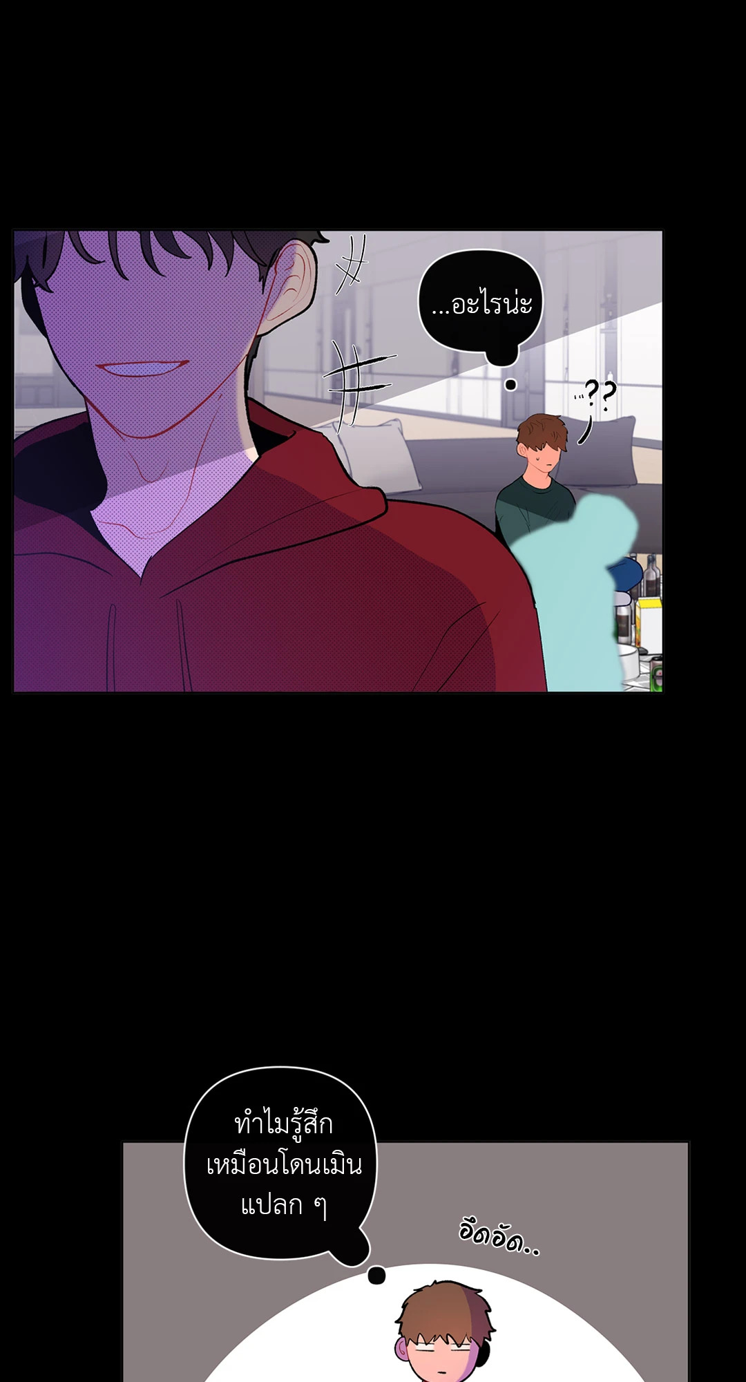 บานาน่า สแกนเดิล | Banana Scandal ตอนที่ 48 - รูปที่ 2