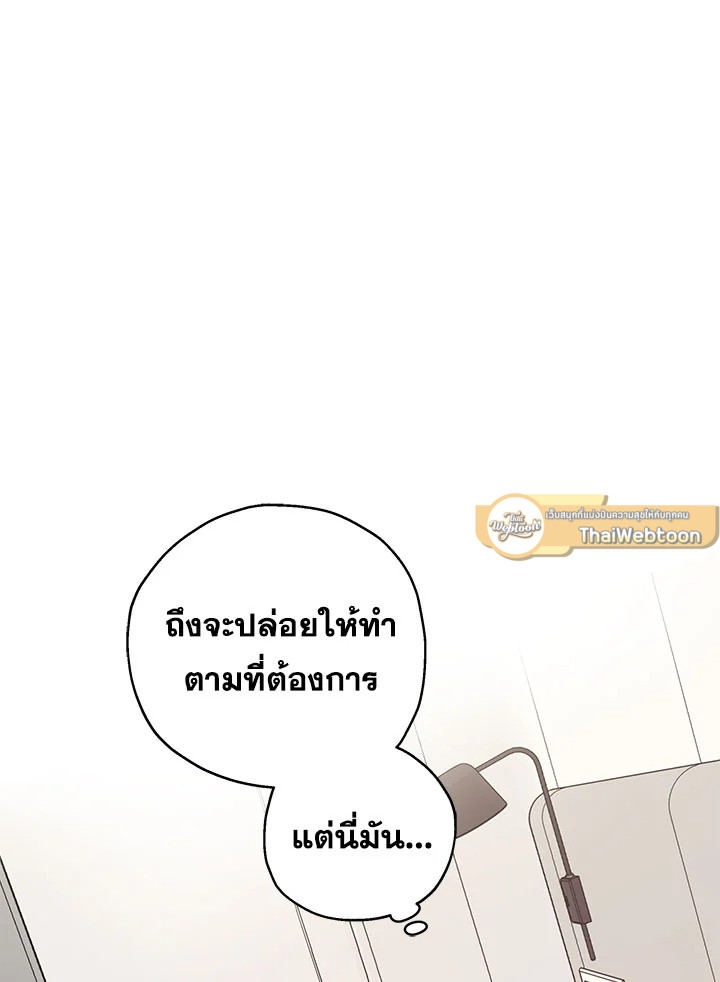 ความฝันประหลาดของนายร่างทรง | It's Just a Dream Right? ตอนที่ 5 - รูปที่ 2