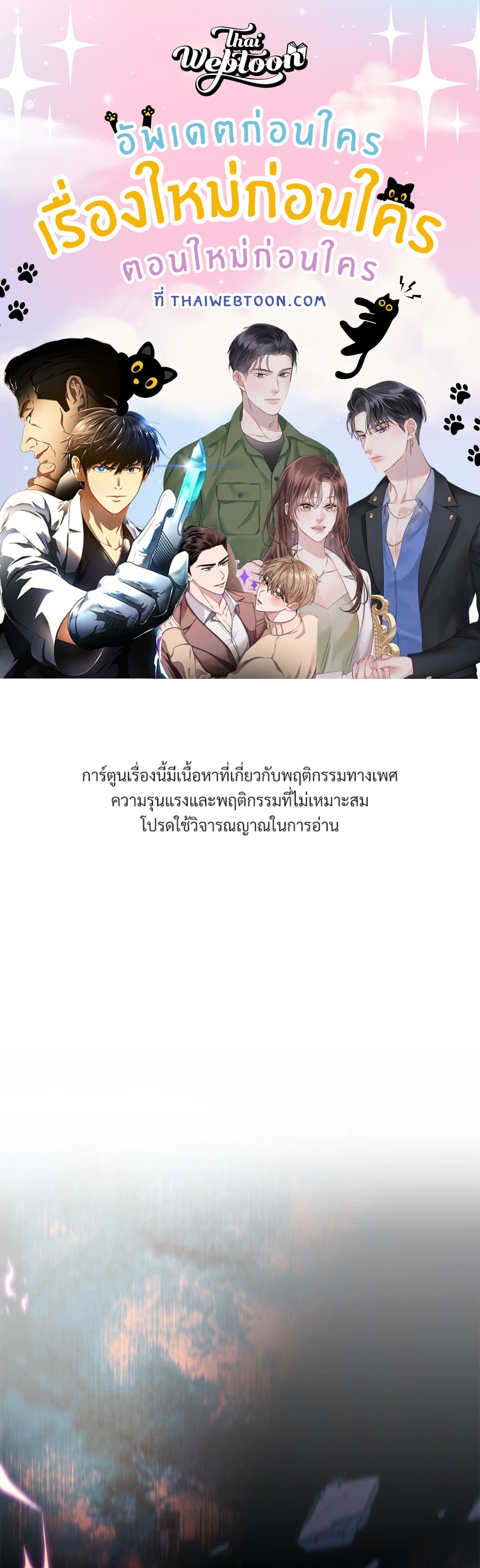 Epsilon | เกมเปลี่ยนชีวิต ตอนที่ 54 - รูปที่ 1