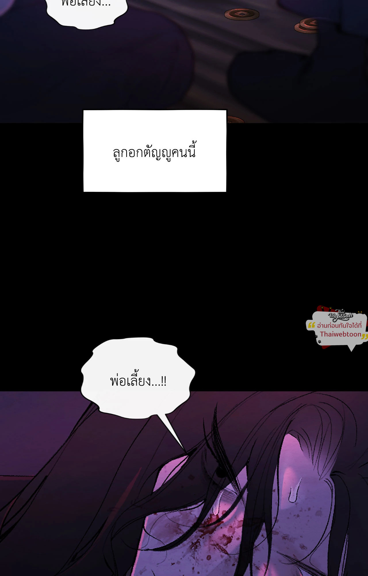 A Twisted Fate (R+) ตอนที่ 28 - รูปที่ 2