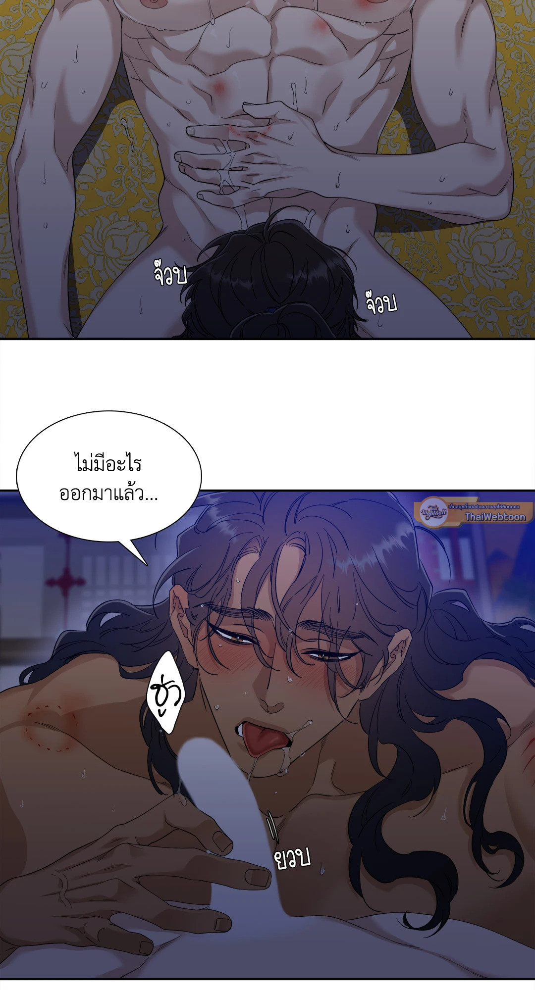 เนตรเปี่ยมพยัคฆ์ | Taming the Tiger (+R) ตอนที่ 37 - รูปที่ 2