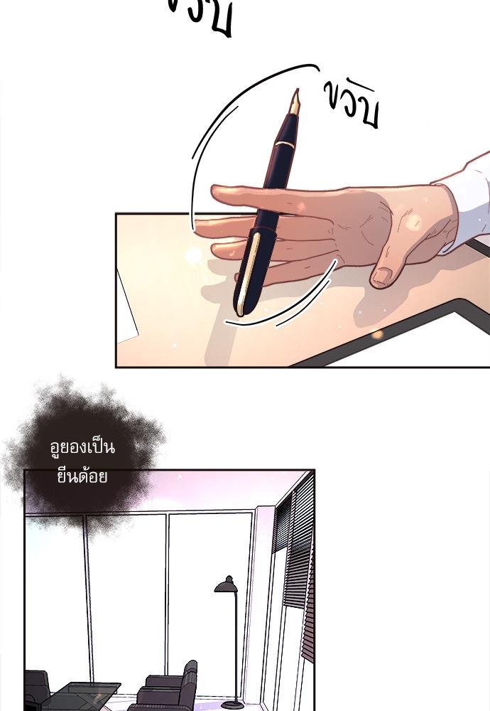 จีบหัวใจนายอัลฟ่า | How to Snag an Alpha ตอนที่ 30 - รูปที่ 2