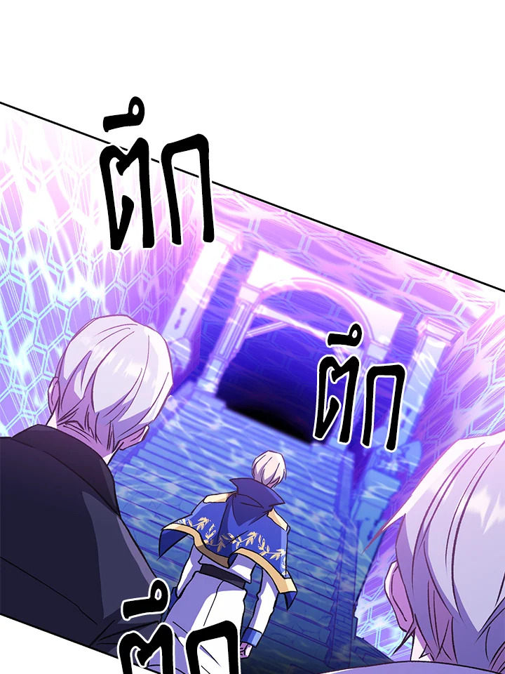 ย้อนเวลามาสู่ขั้นเหนือกว่ามหาจอมเวท | Archmage Transcending Through Regression ตอนที่ 21 - รูปที่ 2