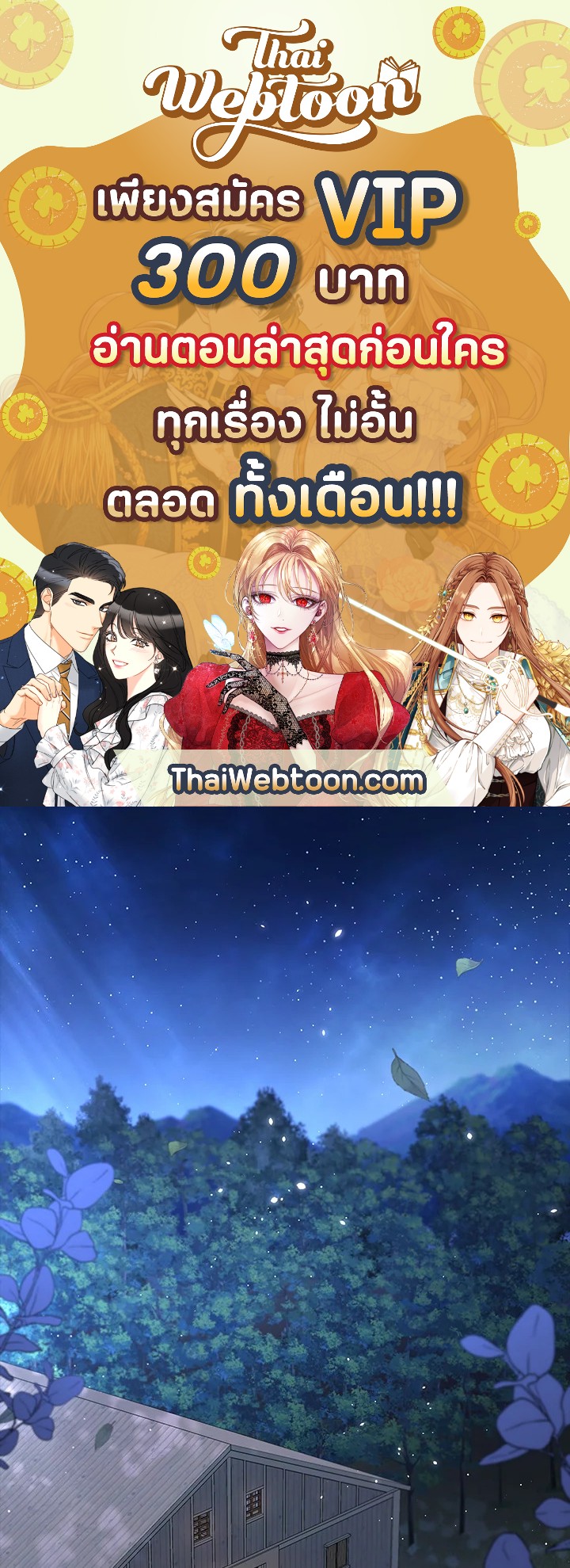 ภาวะพึ่งพาของเสือดำตัวร้ายกับกระต่ายตัวจิ๋ว | The Symbiotic Relationship Between the Rabbit and the Black Panther ตอนที่ 50 - รูปที่ 1