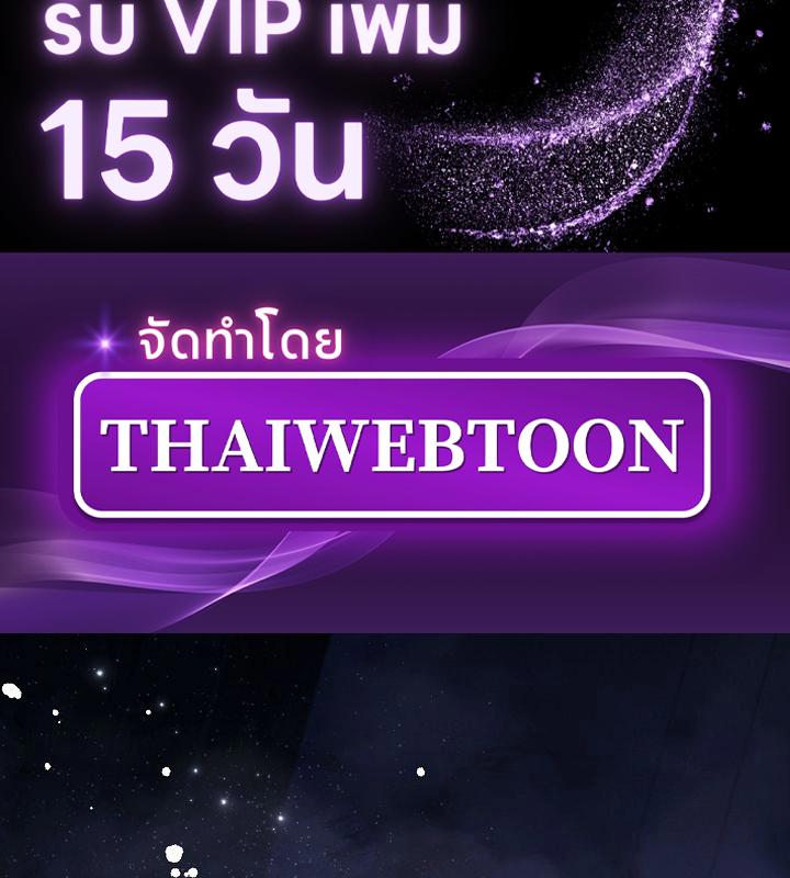 Kiss Me If You Can | จูบฉันสิ ถ้านายกล้า ตอนที่ 12 - รูปที่ 2