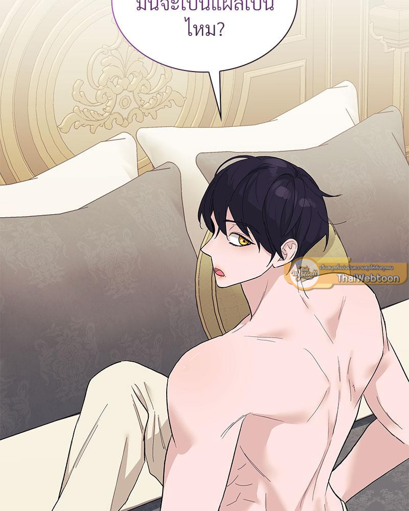 ทะเลทรายพิทักษ์รัก | Steamy Desert ตอนที่ 27 - รูปที่ 2