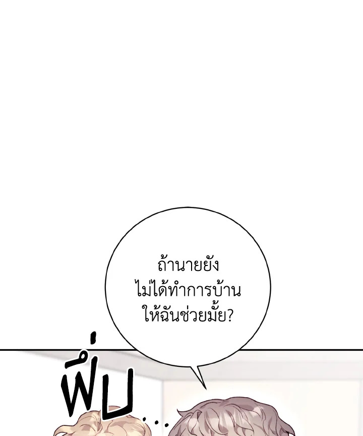 รักเอย | Love to Love You ตอนที่ 35 - รูปที่ 2