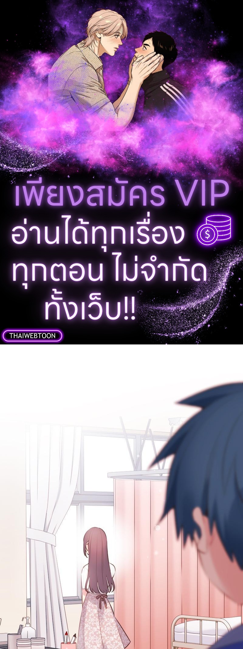 วากะจัง สาวแอ๊บใสหัวใจมีรัก | Waka-chan wa Kyou mo Azatoi ตอนที่ 73 - รูปที่ 1