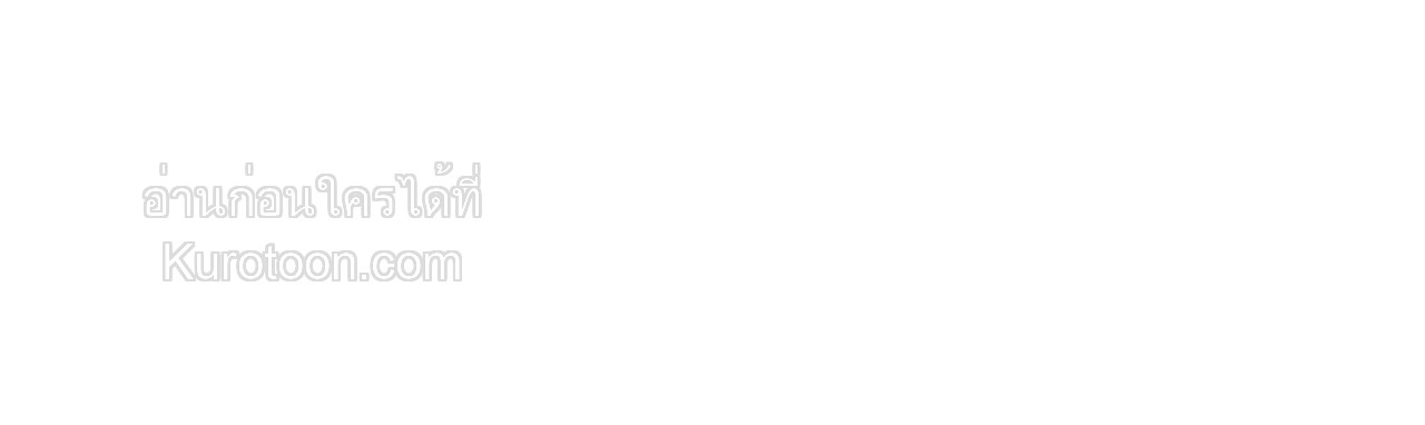 Love is an Illusion! - Superstar ตอนที่ 28 - รูปที่ 2