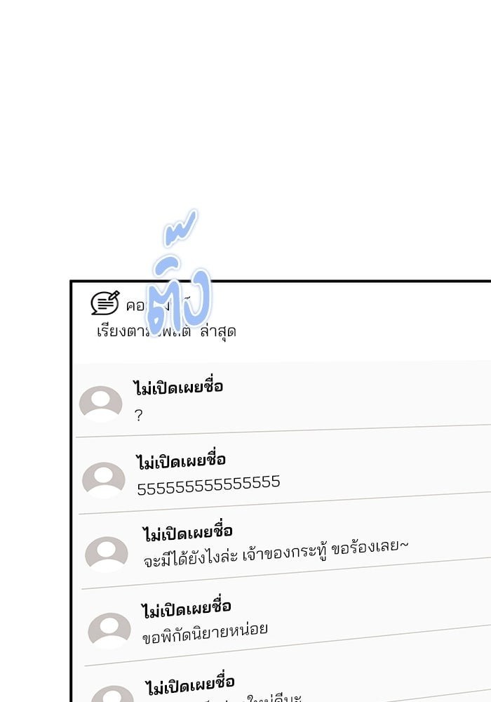 Obsessed Strawberry Milk (R+) ตอนที่ 2 - รูปที่ 2