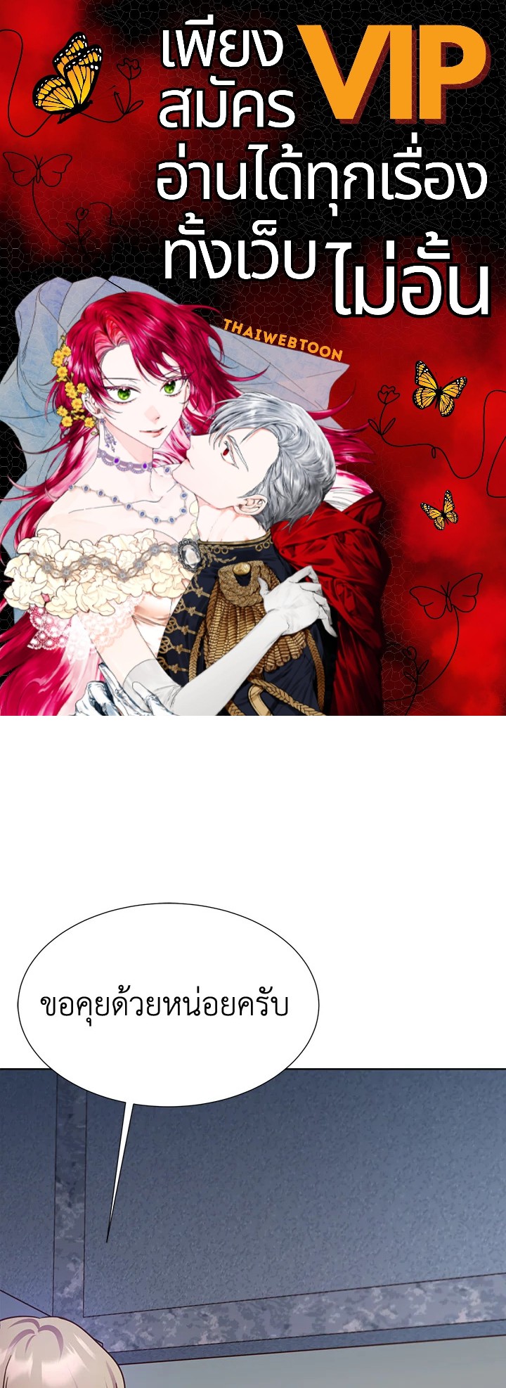 ขอลองสู้อีกครั้งนะ ไอดอล ตอนที่ 85 - รูปที่ 1