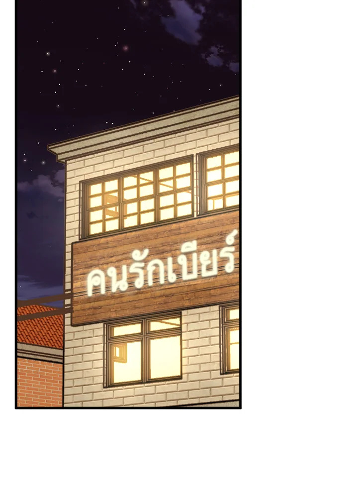 ความสัมพันธ์นี้ไม่ดีต่อใจ | On Bad Terms ตอนที่ 32 - รูปที่ 2