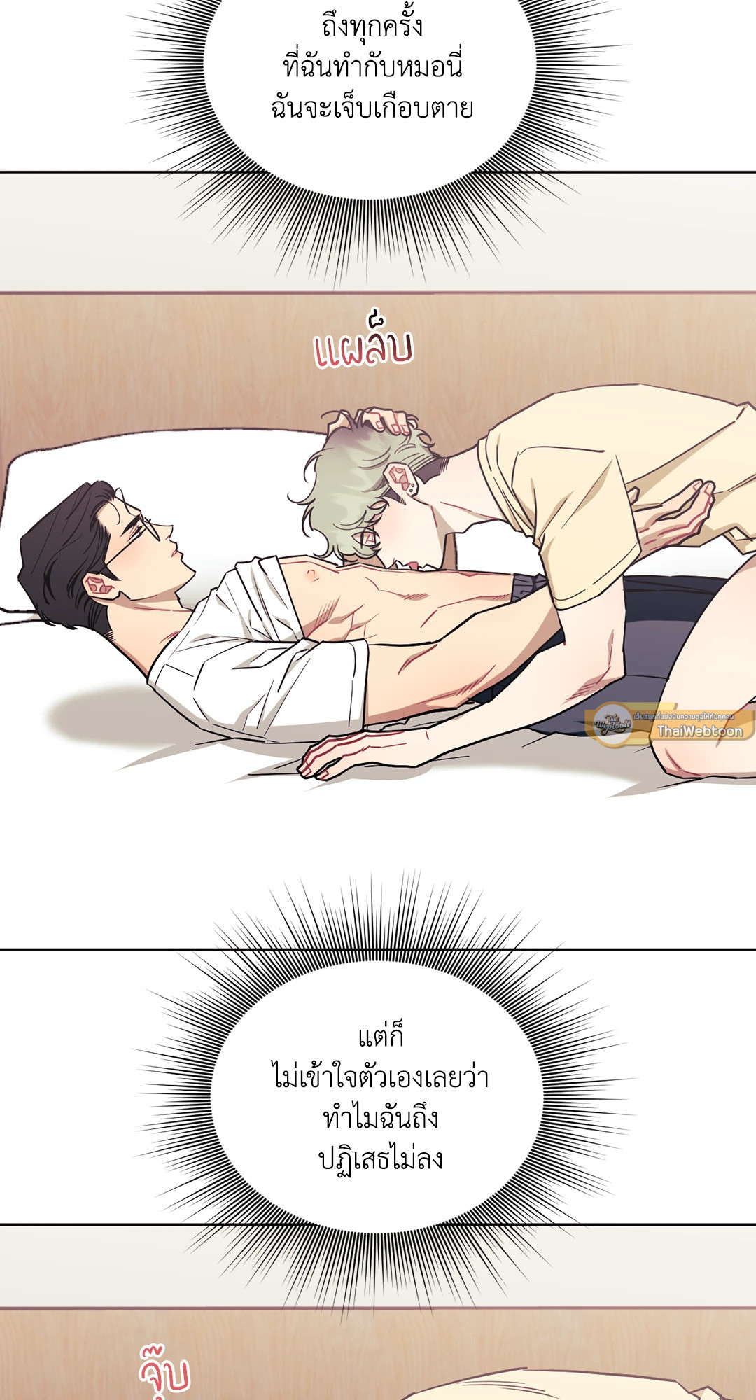 หน้า 79