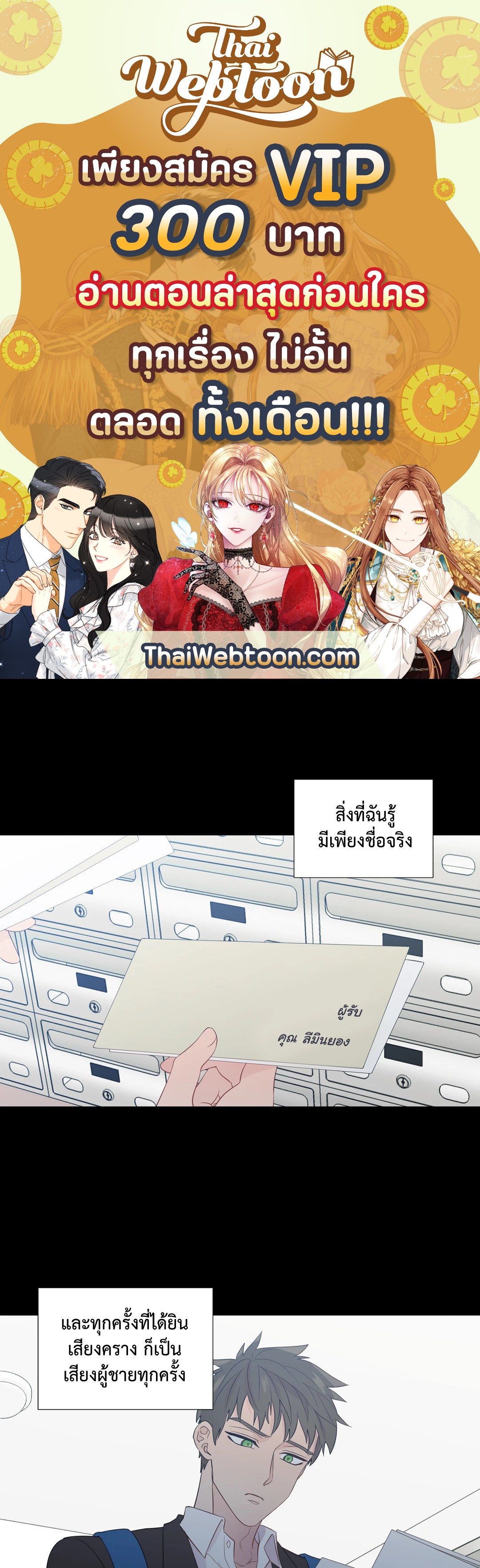 นายสุภาพบุรุษ | A Man of Virtue ตอนที่ 39 - รูปที่ 1