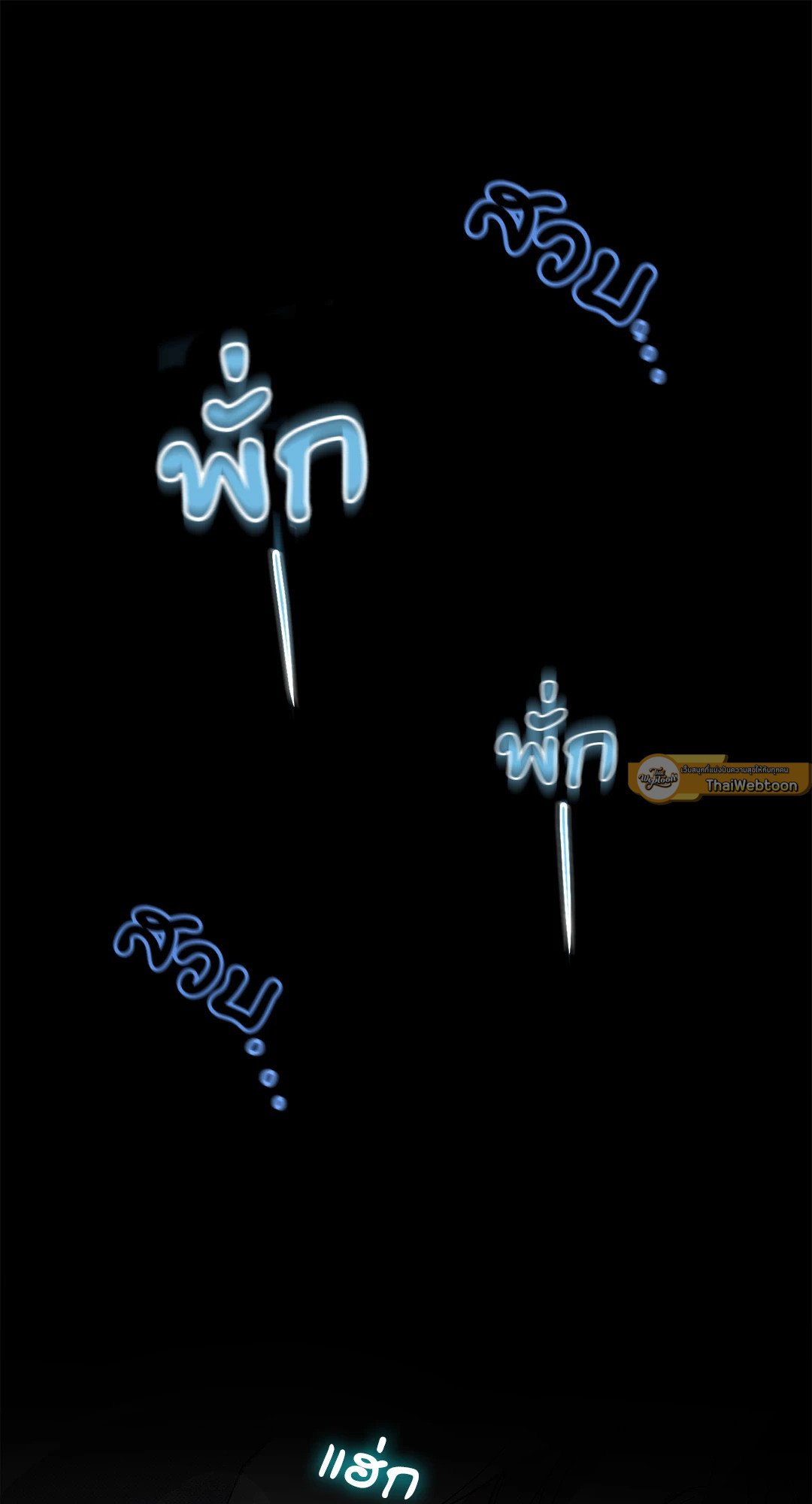 Control Time ตอนที่ 9 - รูปที่ 2