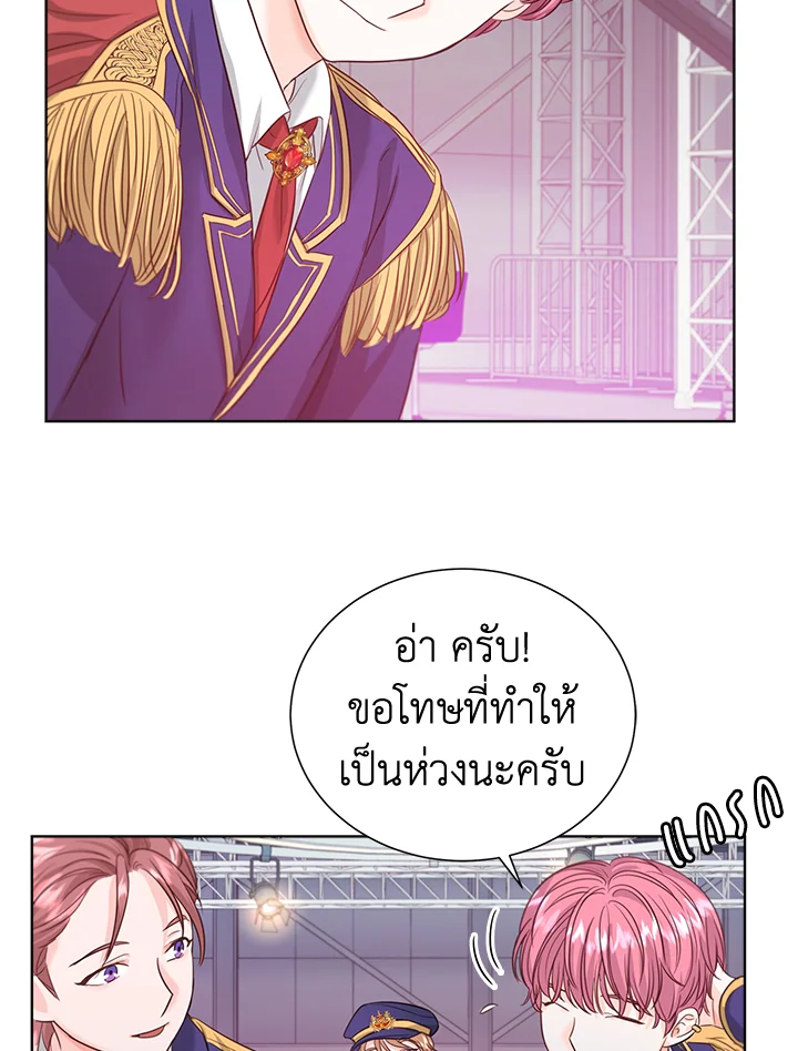 ขอลองสู้อีกครั้งนะ ไอดอล ตอนที่ 23 - รูปที่ 2