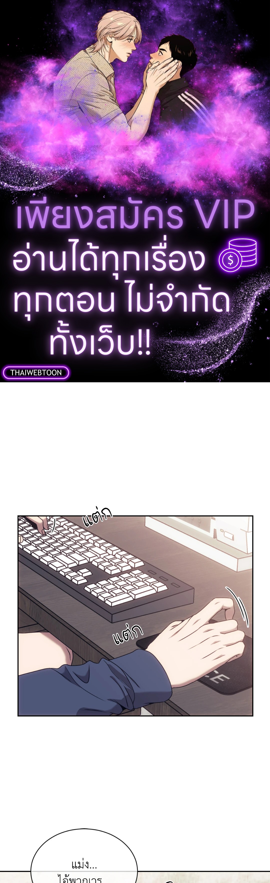 The Pawn's Revenge ตอนที่ 25 - รูปที่ 1