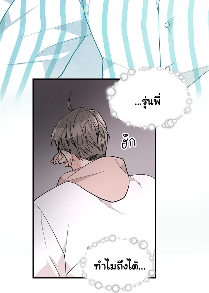 Don't Touch Me ตอนที่ 46 - รูปที่ 2