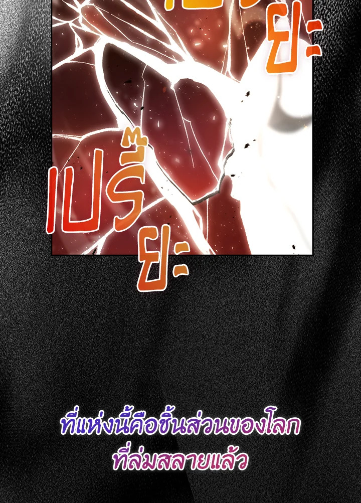 ราชาปีศาจผู้อัปเวลด้วยวรยุทธ์ | The Demon King Levels Up ตอนที่ 34 - รูปที่ 2