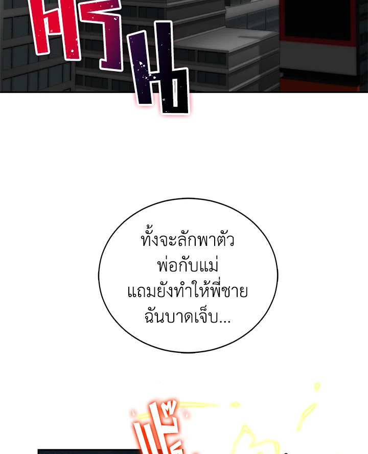 Tomb Raider King ตอนที่ 51 - รูปที่ 2