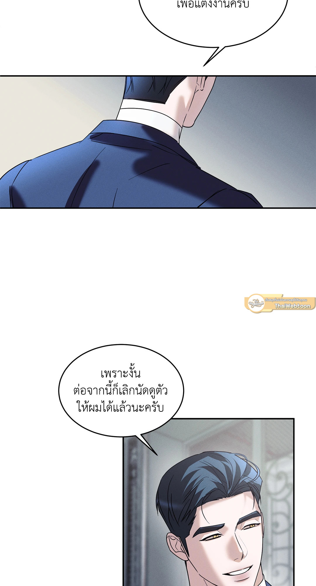 เงื่อนไขความสัมพันธ์ของผมกับเขา | Flip the Script ตอนที่ 20 - รูปที่ 2