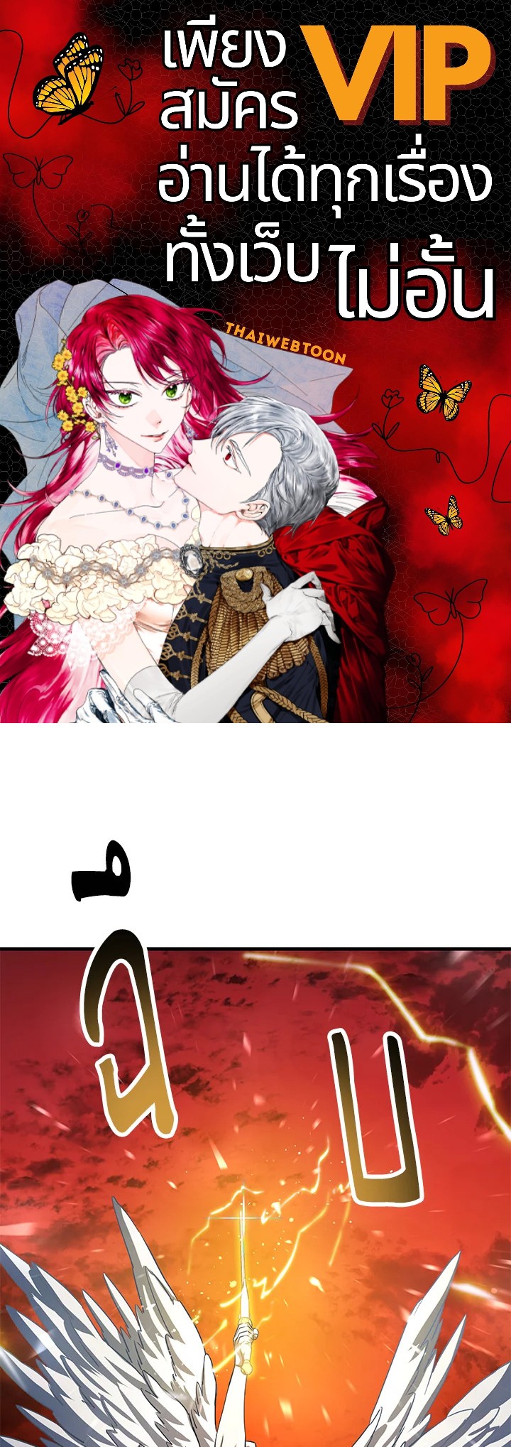 เพลเยอร์เลเวลไม่อัป | The Player Taht Can't Level Up ตอนที่ 104 - รูปที่ 1