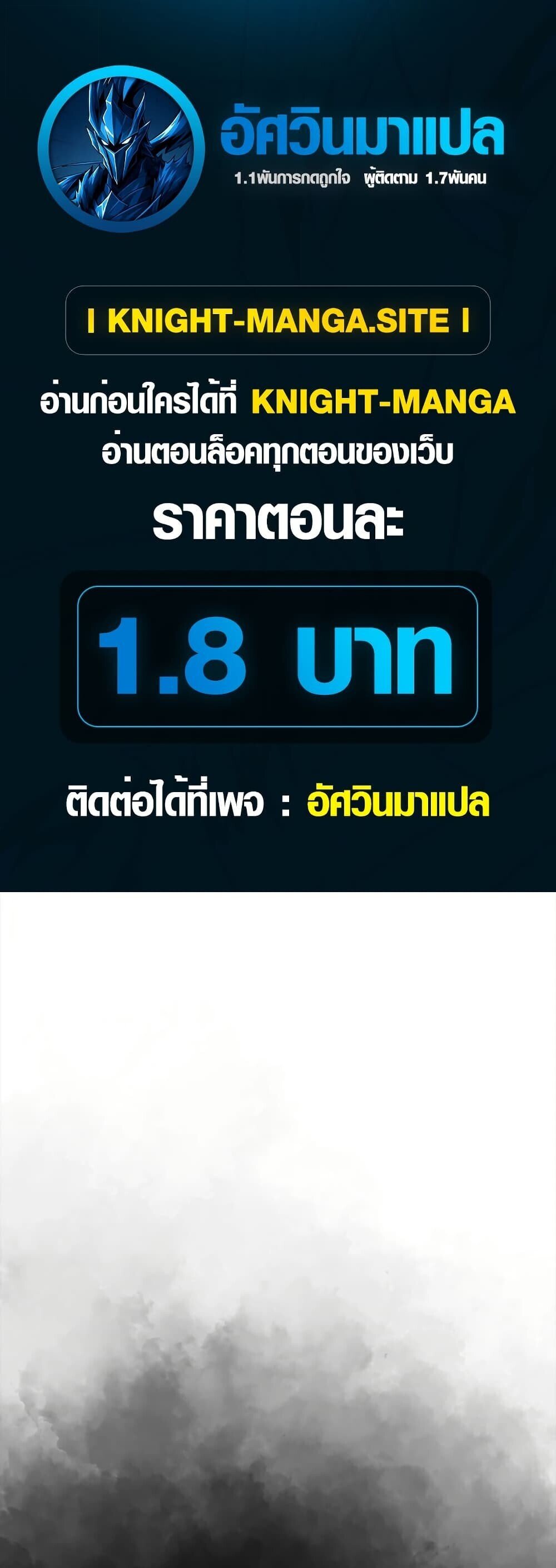 Breakers ตอนที่ 2 - รูปที่ 1