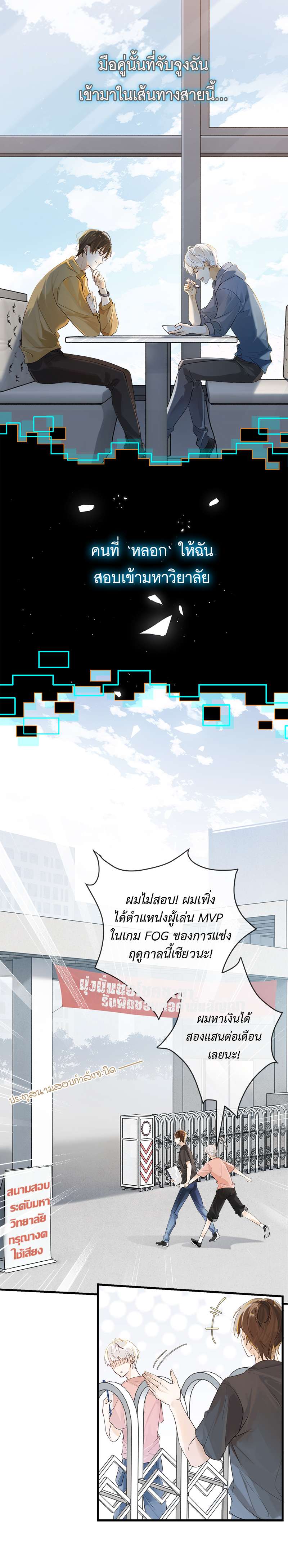 FOG (E-Sports) ตอนที่ 1 - รูปที่ 2