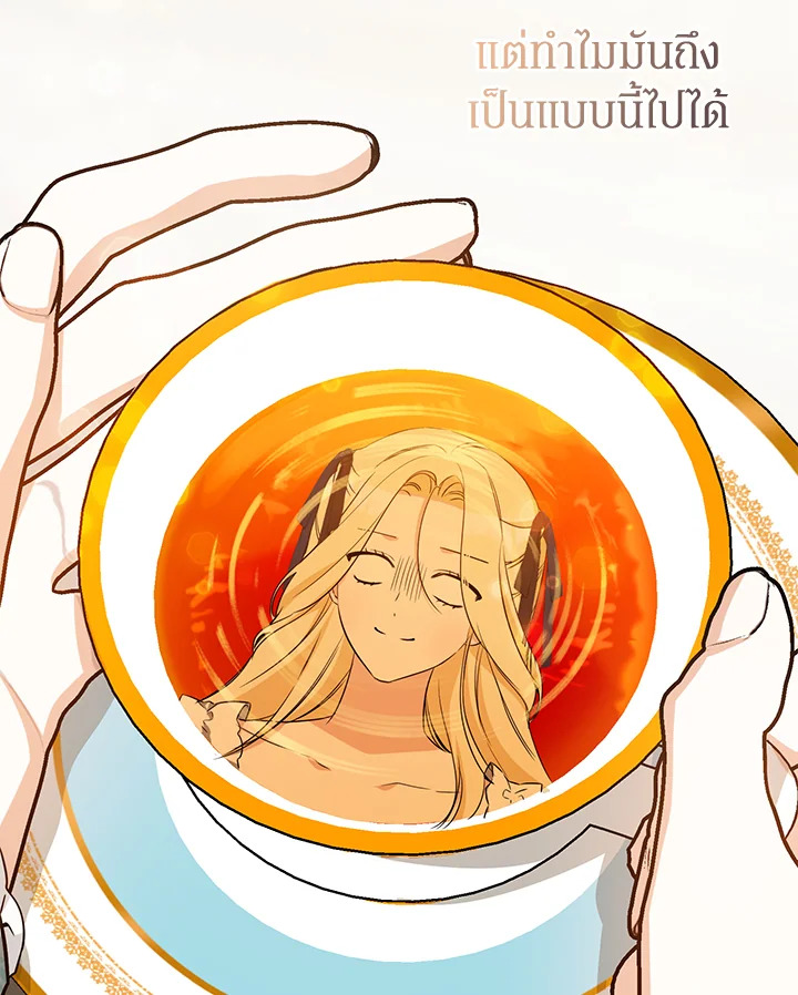 ฉันมาสวมร่างอยู่ในนิยายเรื่องไหนกันคะ | Sepertinya Aku Telah Bertransmigrasi Ke Suatu Tempat ตอนที่ 27 - รูปที่ 2