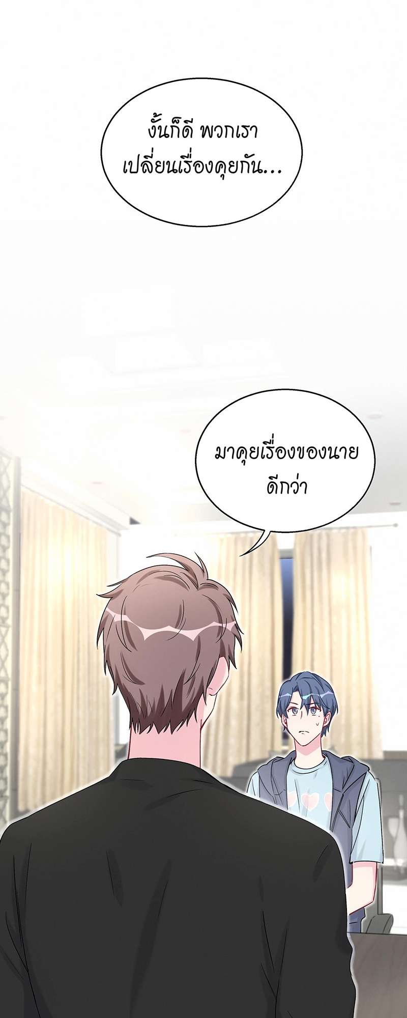 บิ๊ก เบบี้ เด็กคนนี้เป็นลูกผม | Whose Baby is it? ตอนที่ 19 - รูปที่ 2