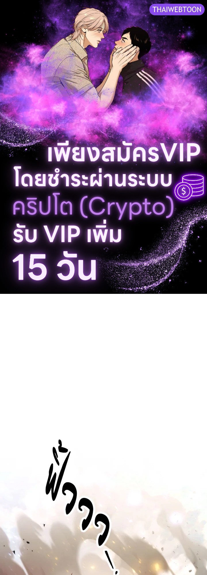 เดอะ ไลฟ์ | The Live ตอนที่ 156 - รูปที่ 1