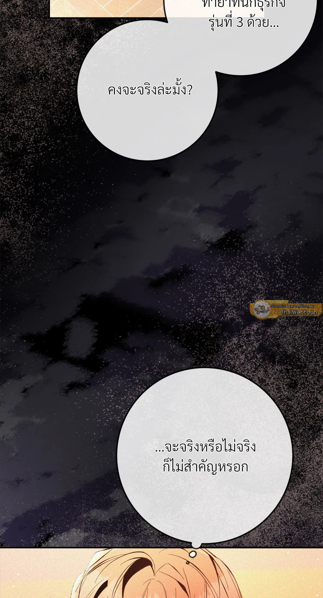 หน้า 79
