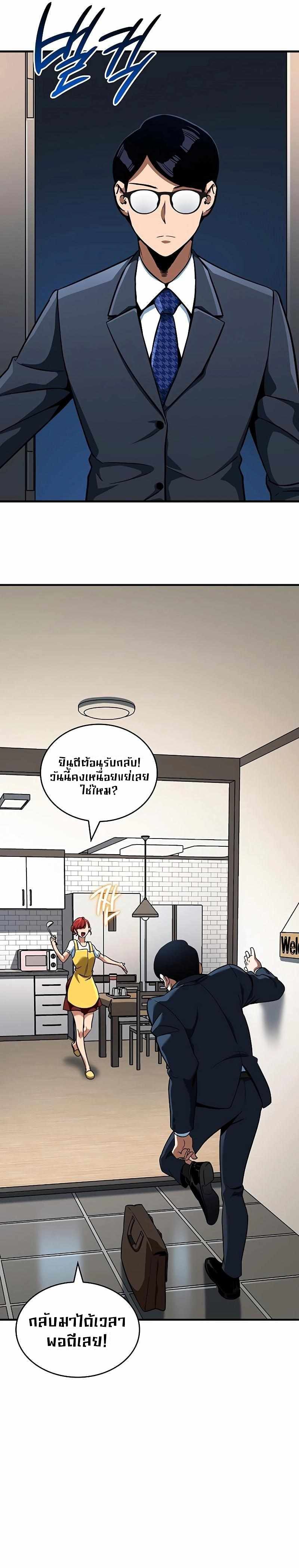 Valhalla Saga จากนักเล่นเกมมืออาชีพ สู่ตำนานแห่งวัลฮัลลา ตอนที่ 4 - รูปที่ 2