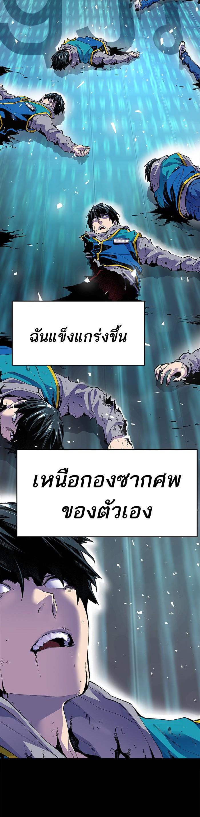 Limit Breaker ยอดคนเลเวลทะลุ ตอนที่ 4 - รูปที่ 2