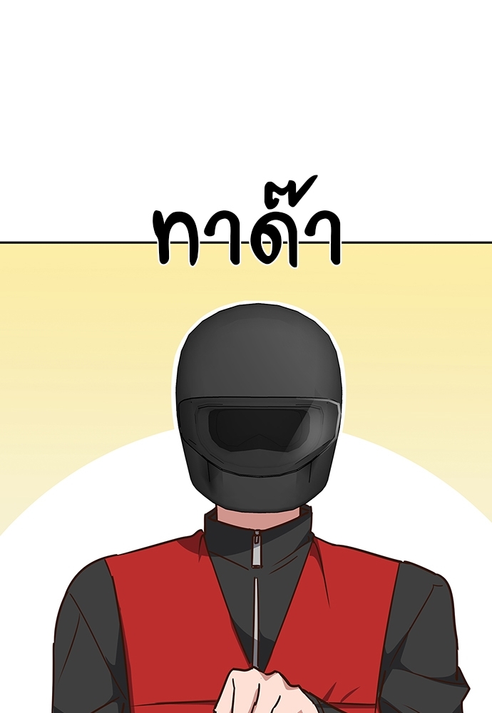 Smurf's world | สัญญาทาสนายไฮโซ ตอนที่ 100.4 - รูปที่ 2