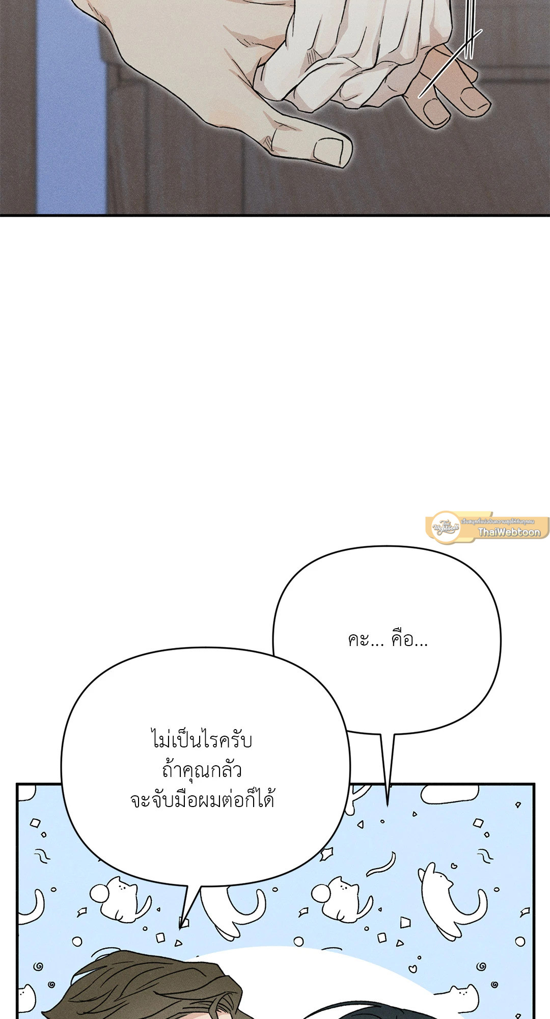 หน้า 86
