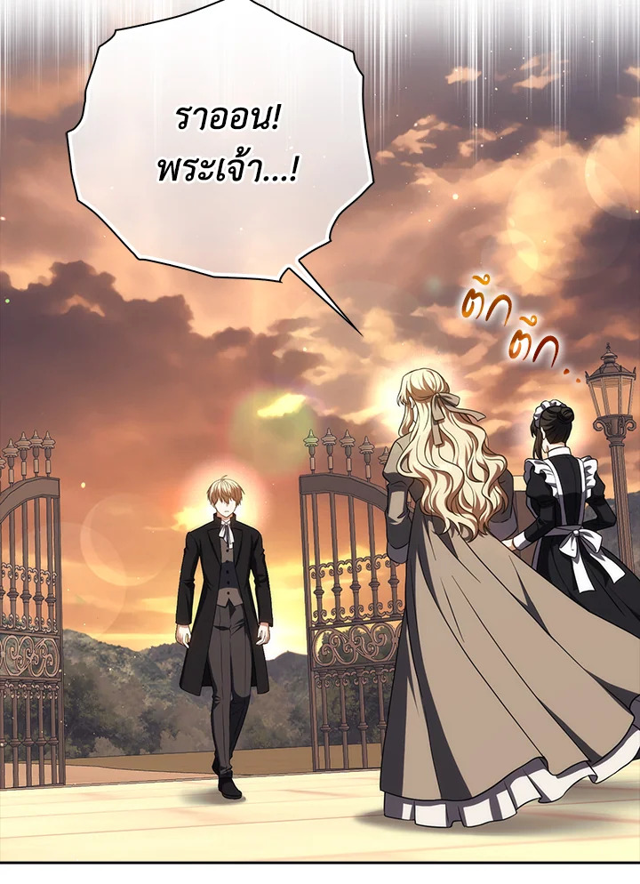 ชีวิตใหม่ของนักฆ่าคือจอมดาบอัจฉริยะ ตอนที่ 52 - รูปที่ 2